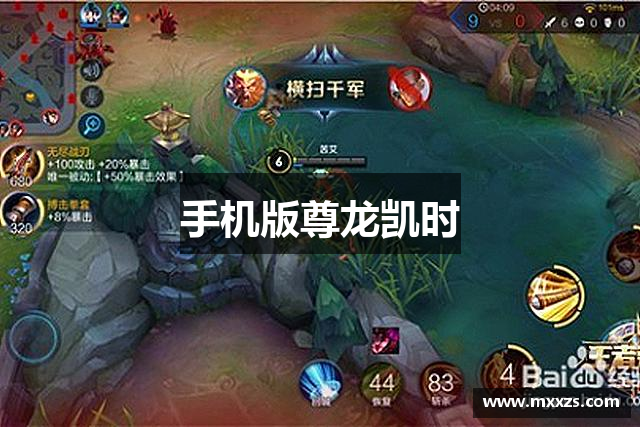 手机版尊龙凯时